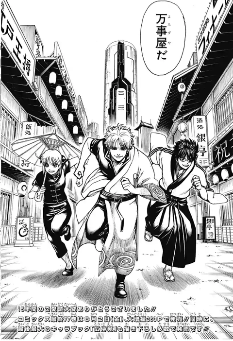 海外の反応 銀魂 最終回 の感想 少年ジャンプ 海外のジャンプ通信 海外の反応 銀魂 最終回 の感想 少年ジャンプ 海外のジャンプ通信