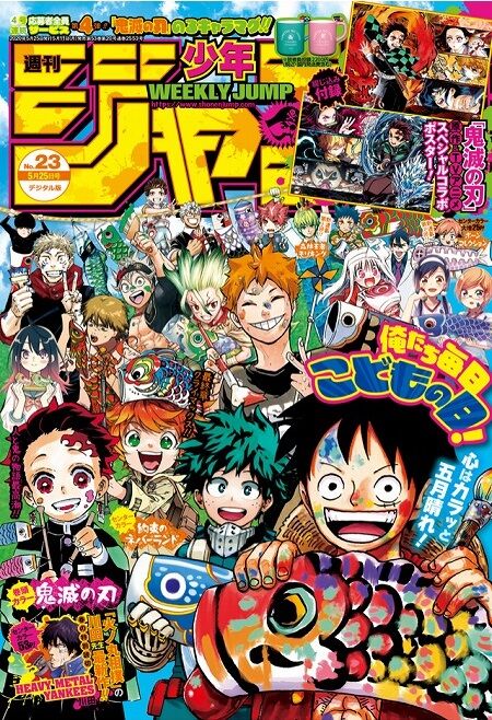 海外の日常話 ジャンプ23号の表紙 集合絵 について語ろう 海外のジャンプ通信 海外の日常話 ジャンプ23号の表紙 集合絵 について語ろう 海外のジャンプ通信