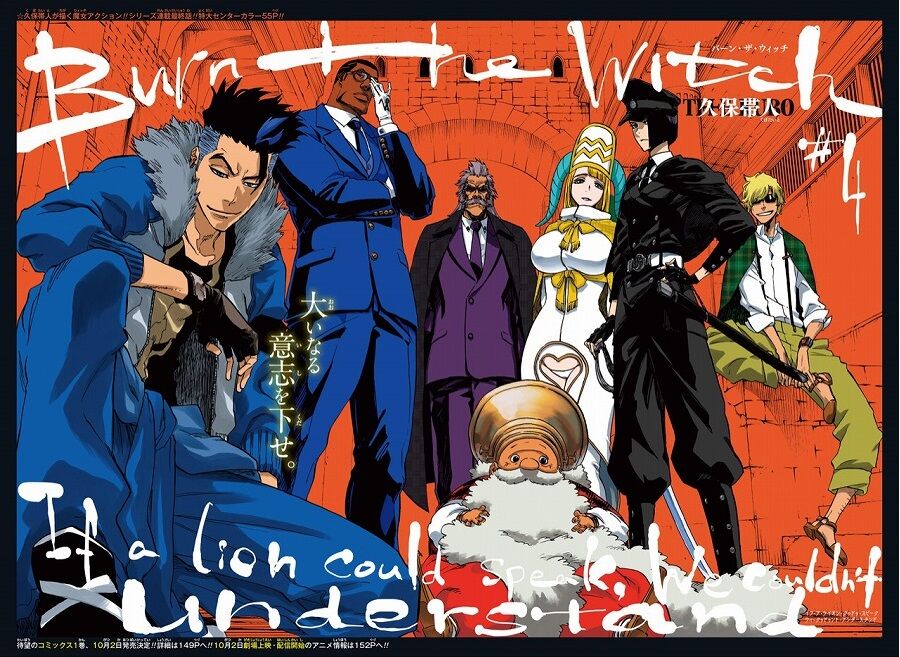 海外の反応 Burn The Witch 第4話 Season1 最終回 の感想 少年ジャンプ 海外のジャンプ通信 海外の反応 Burn The Witch 第4話 Season1 最終回 の感想 少年ジャンプ 海外のジャンプ通信
