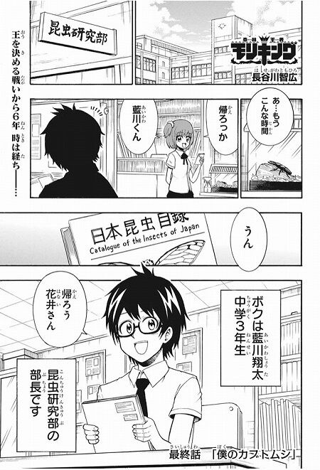 海外の反応 森林王者モリキング 第35話 最終回 の感想 少年ジャンプ 海外のジャンプ通信 海外の反応 森林王者モリキング 第35話 最終回 の感想 少年ジャンプ 海外のジャンプ通信