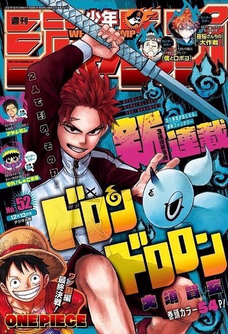 海外の反応 ドロンドロロン 第1話 の感想 少年ジャンプ 海外のジャンプ通信