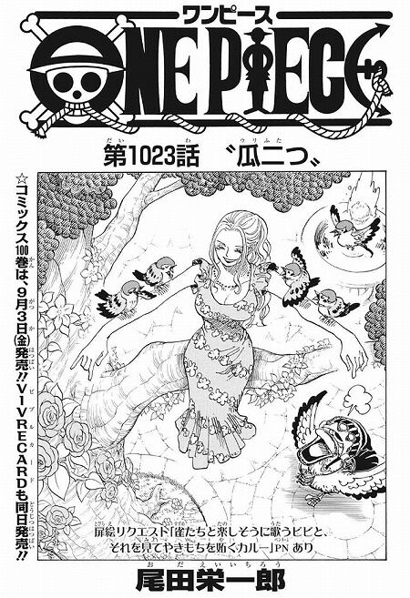 海外の反応 One Piece 第1023話 の感想 少年ジャンプ 海外のジャンプ通信 海外の反応 One Piece 第1023話 の感想 少年ジャンプ 海外のジャンプ通信
