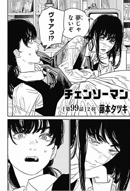 海外の反応 チェンソーマン 第99話 デビルハンター部に入部しよう ジャンププラス 海外のジャンプ通信