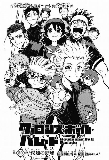 海外の反応 クーロンズ ボール パレード 第話 最終回 の感想 少年ジャンプ 海外のジャンプ通信