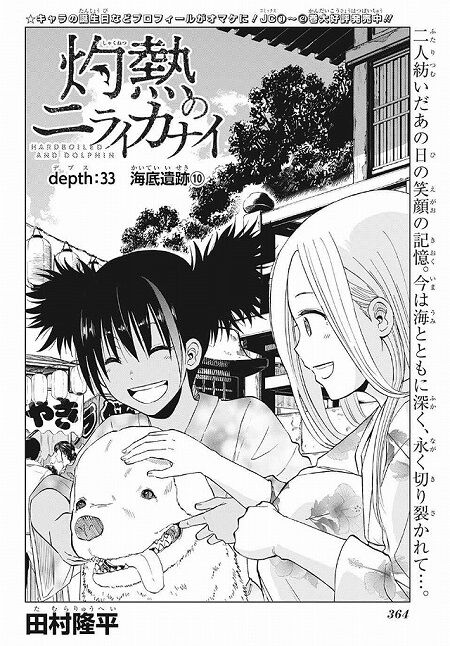 田村隆平 海外のジャンプ通信 田村隆平 海外のジャンプ通信