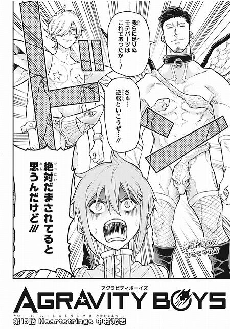 海外の反応 Agravityboys 第15話 の感想 少年ジャンプ 海外のジャンプ通信