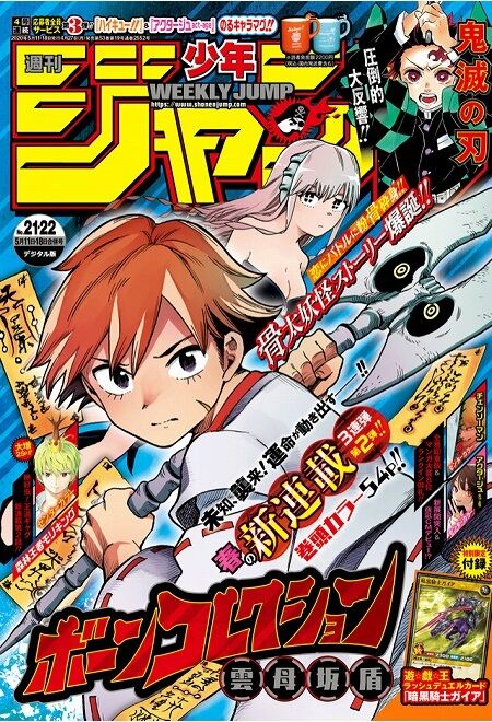 海外の反応 ボーンコレクション 第1話 の感想 少年ジャンプ 海外のジャンプ通信