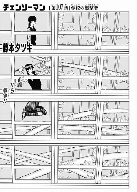 海外の反応 チェンソーマン 第107話 学校を襲うユウコ ジャンププラス 海外のジャンプ通信 海外の反応 チェンソーマン 第107話 学校を襲うユウコ ジャンププラス 海外のジャンプ通信