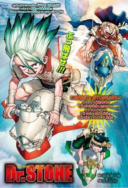 海外の反応 読み切り Dr Stone Extra Chapter の感想 少年ジャンプ 海外のジャンプ通信