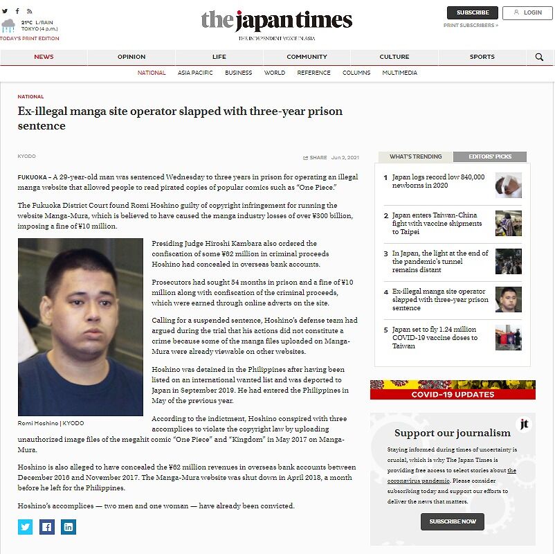 海外の日常話 元海賊版マンガサイト運営者に懲役3年 海外のジャンプ通信