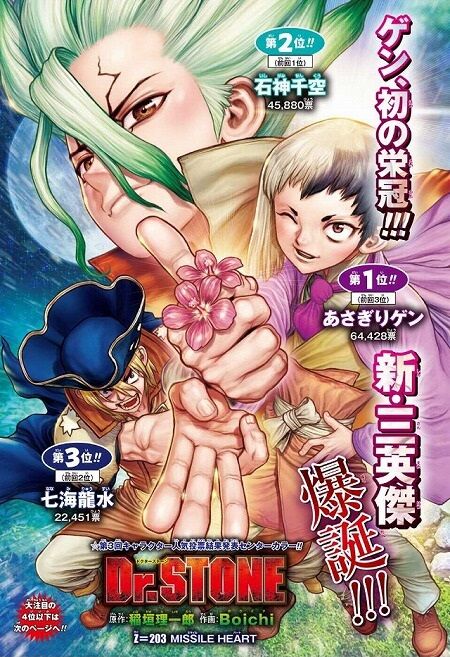海外の反応 Dr Stone 第3話 の感想 少年ジャンプ 海外のジャンプ通信