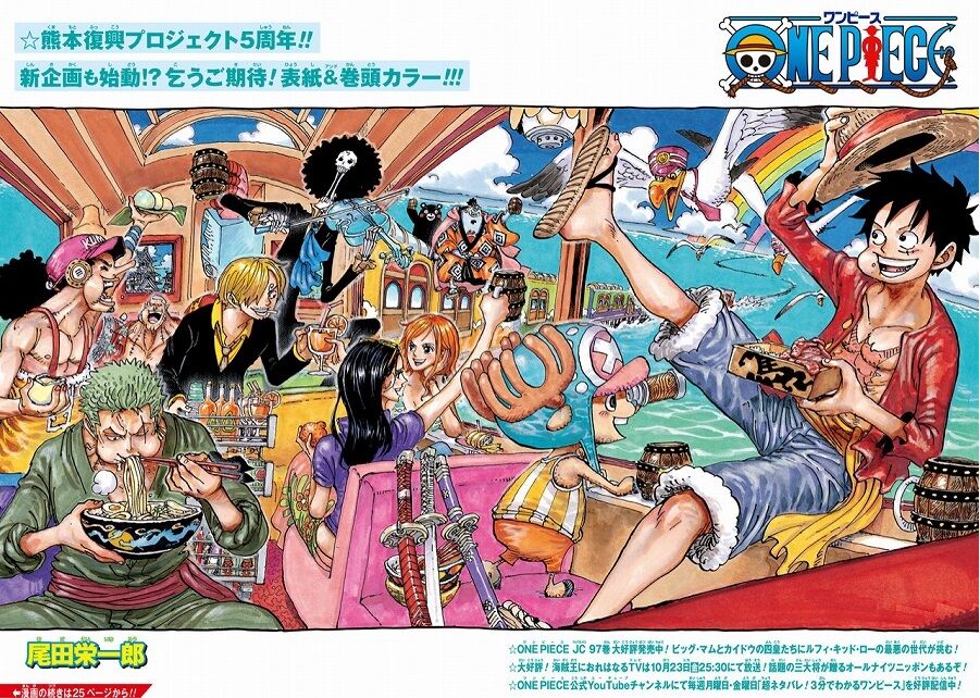海外の反応 One Piece 第992話 の感想 少年ジャンプ 海外のジャンプ通信 海外の反応 One Piece 第992話 の感想 少年ジャンプ 海外のジャンプ通信