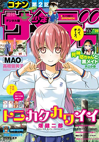 海外の反応 トニカクカワイイ 第57話 の感想 少年サンデー 海外のジャンプ通信