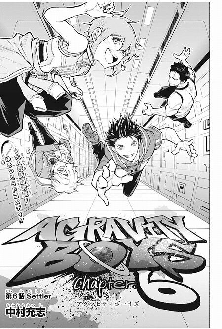 海外の反応 Agravityboys 第6話 の感想 少年ジャンプ 海外のジャンプ通信 海外の反応 Agravityboys 第6話 の感想 少年ジャンプ 海外のジャンプ通信