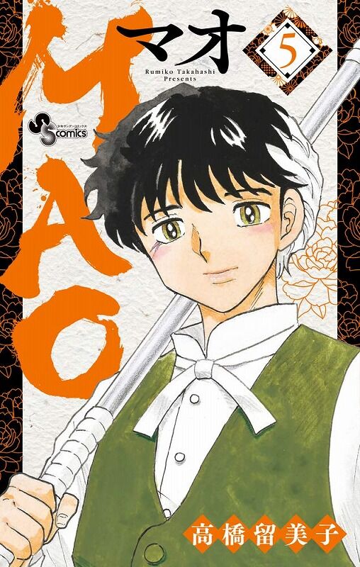 MAO : 海外のジャンプ通信