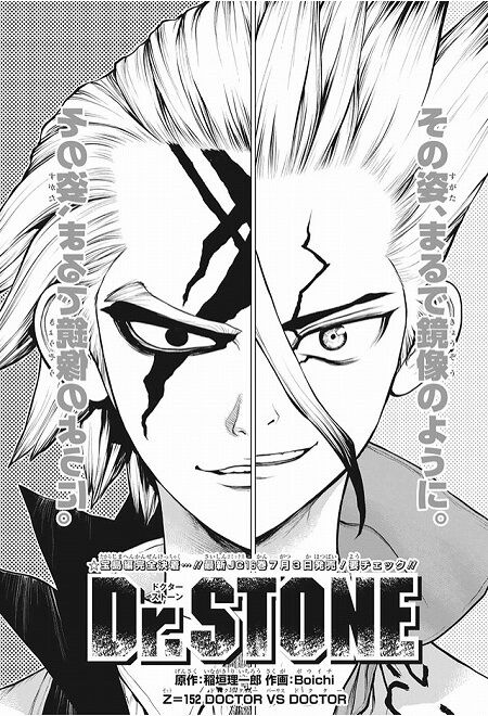 海外の反応 Dr Stone 第152話 の感想 少年ジャンプ 海外のジャンプ通信