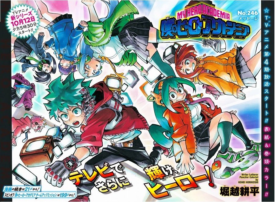 海外の反応 僕のヒーローアカデミア 第246話 の感想 少年ジャンプ 海外のジャンプ通信 海外の反応 僕のヒーローアカデミア 第246話 の感想 少年ジャンプ 海外のジャンプ通信
