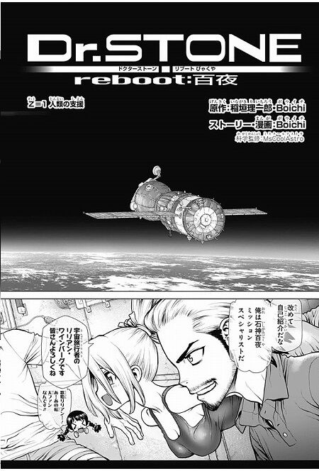 結婚祝い Dr Stone 1 19 リブート百夜 少年漫画 Revista Universuljuridic Ro 結婚祝い Dr Stone 1 19 リブート百夜 少年漫画 Revista Universuljuridic Ro