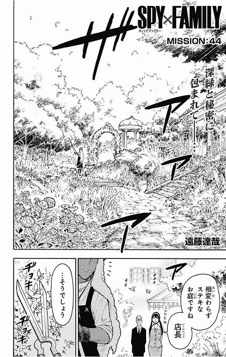 海外の反応 Spy Family 第44話 の感想 ジャンププラス 海外のジャンプ通信