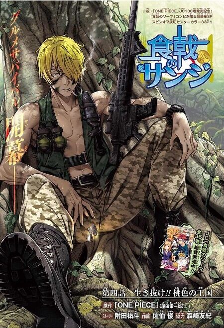 同人誌 残酷な嘘 ONE PIECE ワンピース サンジ