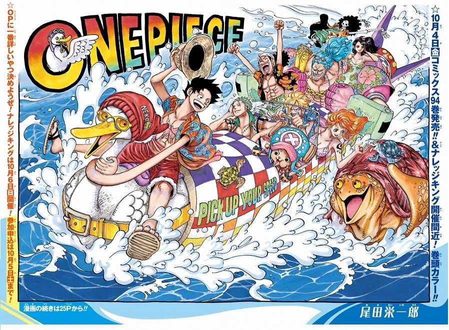 海外の反応 One Piece 第957話 の感想 少年ジャンプ 海外のジャンプ通信