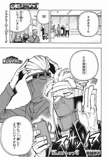 海外の反応 僕のヒーローアカデミア 第303話 の感想 少年ジャンプ 海外のジャンプ通信 海外の反応 僕のヒーローアカデミア 第303話 の感想 少年ジャンプ 海外のジャンプ通信