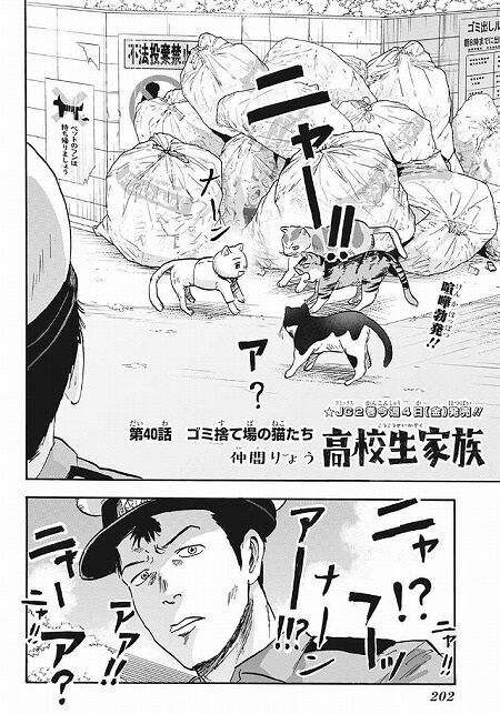 海外の反応 高校生家族 第40話 の感想 少年ジャンプ 海外のジャンプ通信