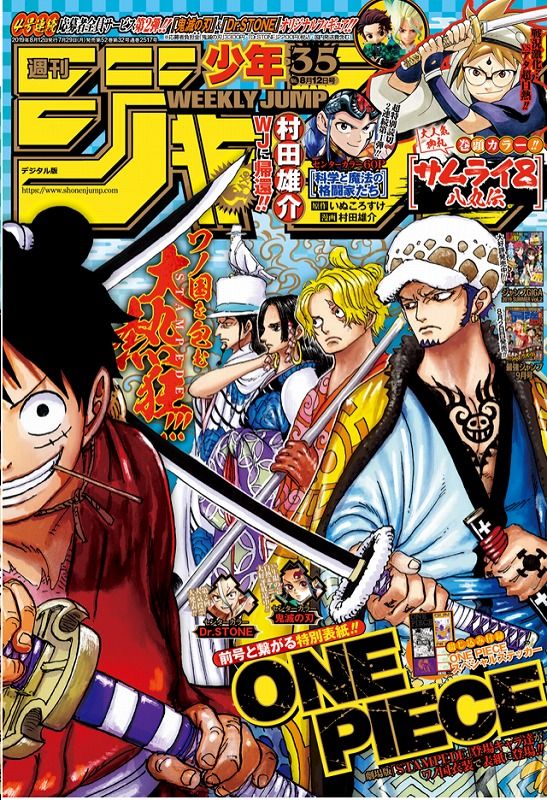 海外の反応 サムライ8 八丸伝 第12話 の感想 少年ジャンプ 海外のジャンプ通信 海外の反応 サムライ8 八丸伝 第12話 の感想 少年ジャンプ 海外のジャンプ通信