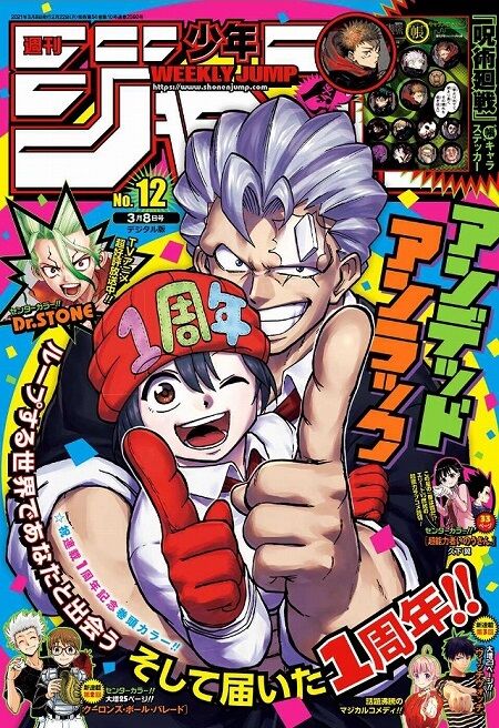 海外の反応 アンデッドアンラック 第52話 の感想 少年ジャンプ 海外のジャンプ通信 海外の反応 アンデッドアンラック 第52話 の感想 少年ジャンプ 海外のジャンプ通信