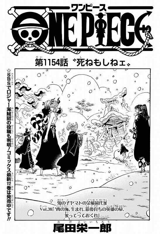 海外の反応】One Piece 第1154話 エルバフの過去【少年ジャンプ