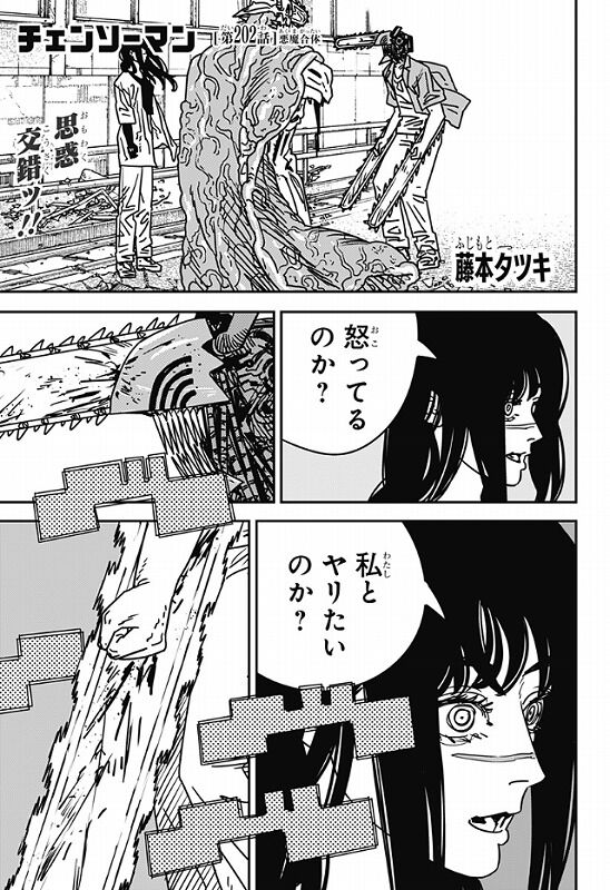 受注生産 チェンソーマン ナンジャタウン キャンバスボード デンジ