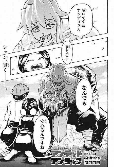 海外の反応 アンデッドアンラック 第63話 の感想 少年ジャンプ 海外のジャンプ通信 海外の反応 アンデッドアンラック 第63話 の感想 少年ジャンプ 海外のジャンプ通信
