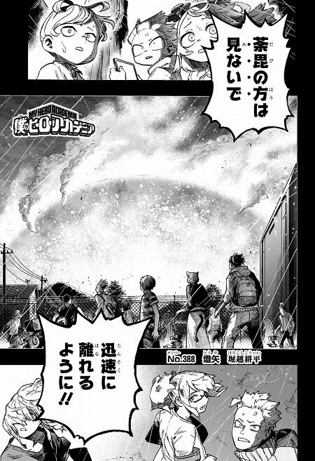 【海外の反応】僕のヒーローアカデミア 第388話 燈矢とエンデヴァーのバトル中に轟家登場!【少年ジャンプ】 : 海外のジャンプ通信