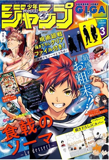 海外の反応 食戟のソーマ Le Dessert 第3話 の感想 ジャンプgiga 海外のジャンプ通信 海外の反応 食戟のソーマ Le Dessert 第3話 の感想 ジャンプgiga 海外のジャンプ通信