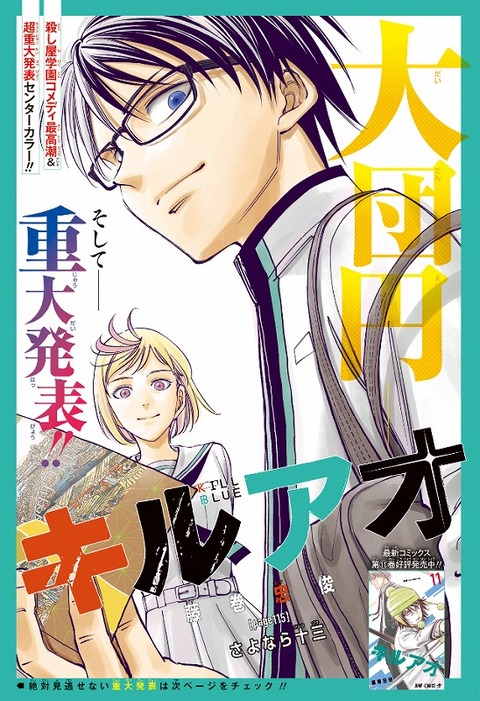 海外の反応】キルアオ 第115話（最終回）の感想 【少年ジャンプ