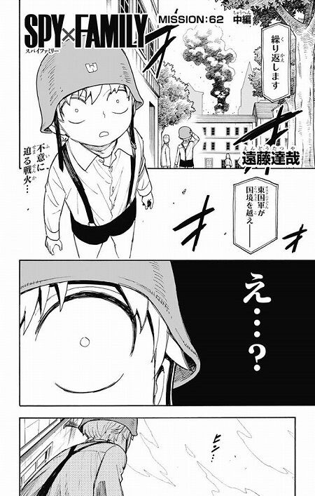 海外の反応】SPY × FAMILY 第62話 中編 ロイドの過去 【ジャンププラス