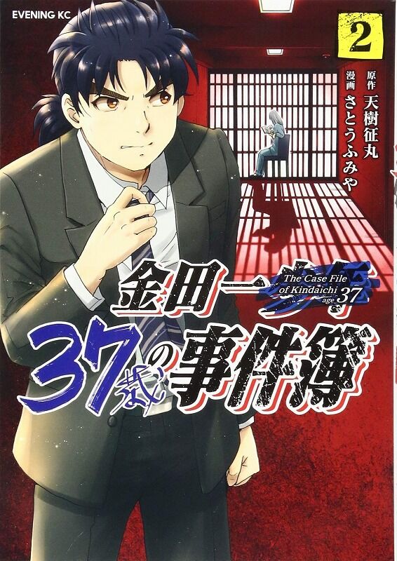 海外の反応 金田一37歳の事件簿 第6話 の感想 イブニング 海外のジャンプ通信 海外の反応 金田一37歳の事件簿 第6話 の感想 イブニング 海外のジャンプ通信