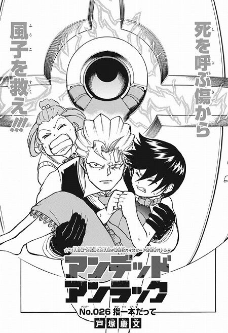 海外の反応 アンデッドアンラック 第26話 の感想 少年ジャンプ 海外のジャンプ通信
