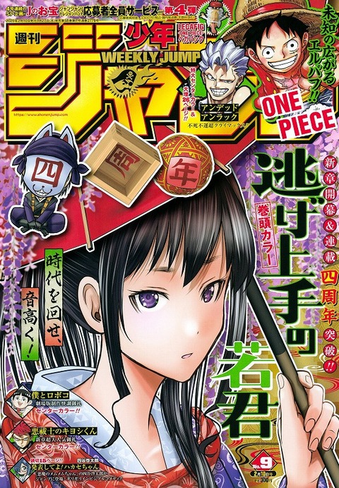 週刊少年ジャンプ「アンデッドアンラック」切り抜き　新連載１話～239話　最終話 週刊少年ジャンプ「アンデッドアンラック」切り抜き 新連載1話