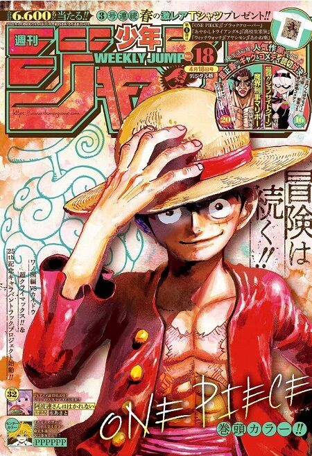 海外の反応 One Piece 第1045話 の感想 少年ジャンプ 海外のジャンプ通信