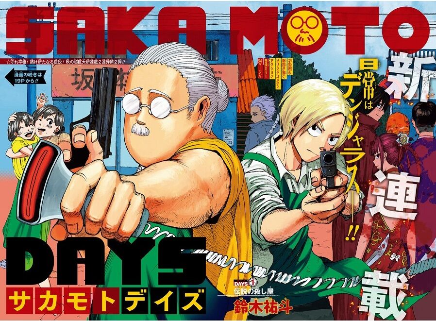 海外の反応】SAKAMOTO DAYS 第1話 の感想 【少年ジャンプ】 : 海外の