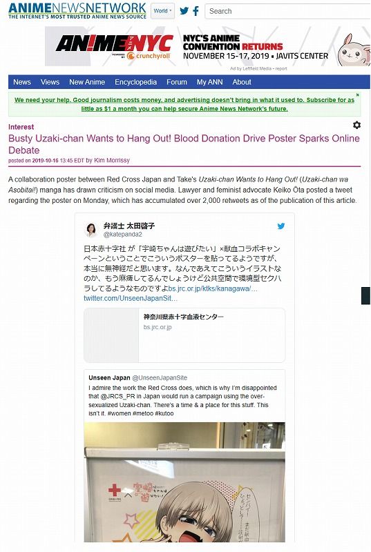 海外の日常話 日本で 宇崎ちゃんは遊びたい の献血ポスターが物議を醸してるらしい 海外のジャンプ通信