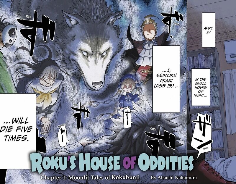 週刊少年ジャンプ 2026年19号 シュリンク 新連載 ロクのおかしな家 漫画