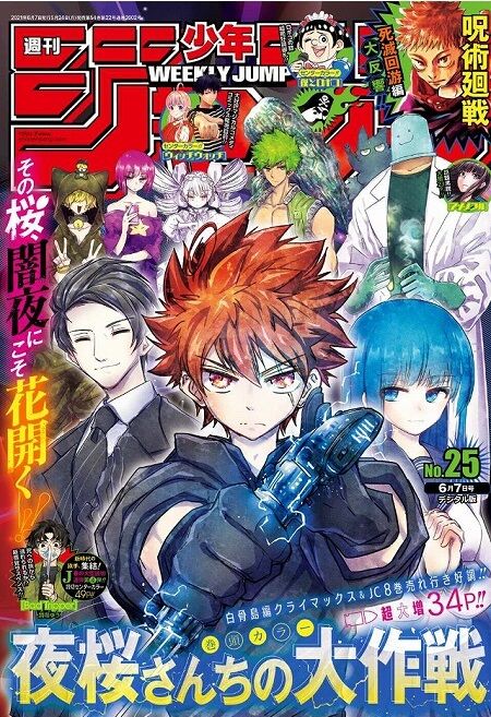 海外の反応 夜桜さんちの大作戦 第話 の感想 少年ジャンプ 海外のジャンプ通信