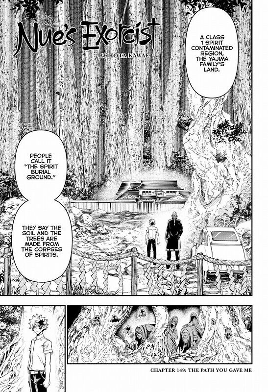 海外の反応】鵺の陰陽師 第149話 学郎は、かつて住んでいた幻妖葬土