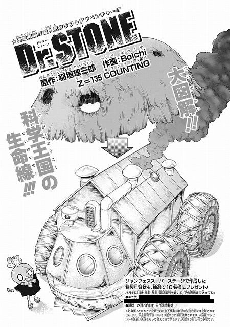 海外の反応 Dr Stone 第135話 の感想 少年ジャンプ 海外のジャンプ通信 海外の反応 Dr Stone 第135話 の感想 少年ジャンプ 海外のジャンプ通信
