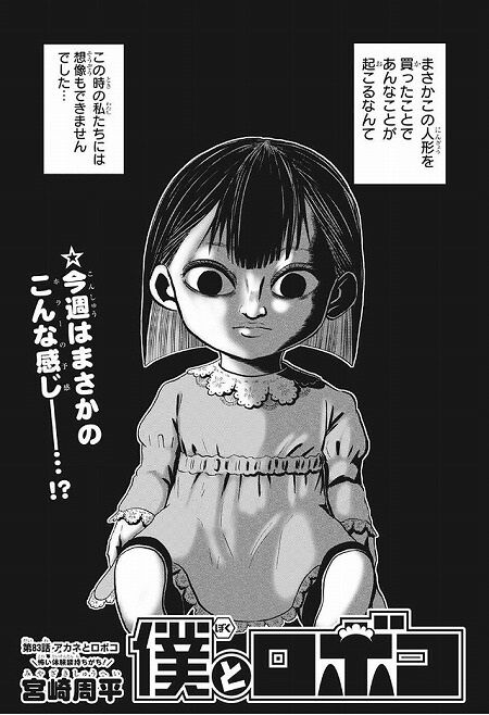 海外の反応 僕とロボコ 第話 の感想 少年ジャンプ 海外のジャンプ通信
