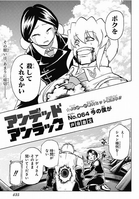 海外の反応 アンデッドアンラック 第64話 の感想 少年ジャンプ 海外のジャンプ通信 海外の反応 アンデッドアンラック 第64話 の感想 少年ジャンプ 海外のジャンプ通信