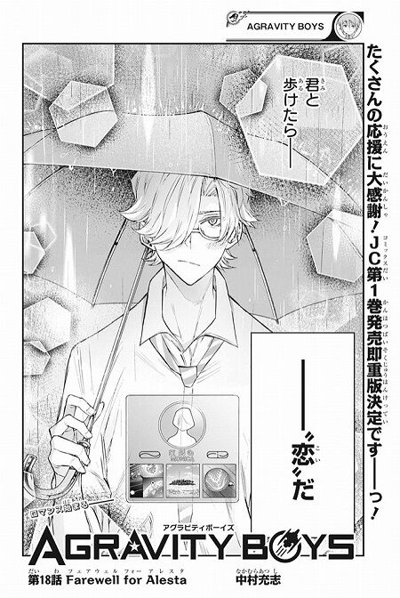 アグラビティボーイズ 海外のジャンプ通信