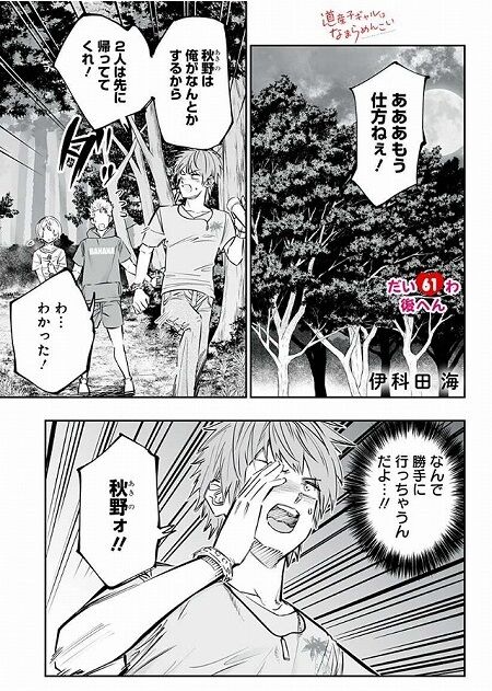 海外の反応 道産子ギャルはなまらめんこい 第61話後編 の感想 ジャンププラス 海外のジャンプ通信 海外の反応 道産子ギャルはなまらめんこい 第61話後編 の感想 ジャンププラス 海外のジャンプ通信